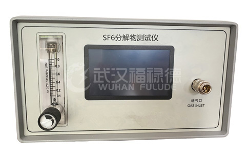 FLDFJ係列SF6氣體分解產物草莓视频18免费观看