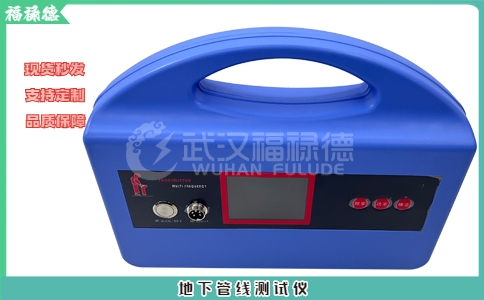 電纜故障尋蹤儀有哪些種類？