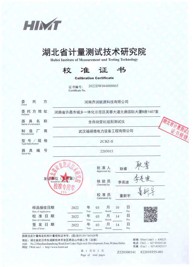 全自動變壓器變比草莓视频18免费观看正麵圖