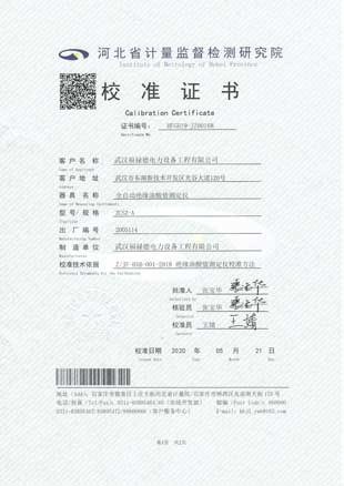 FLDSZ-A絕緣油酸值自動草莓视频18免费观看